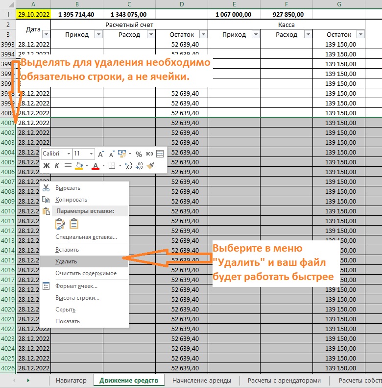 Как вести учет расчетов по аренде при помощи Excel (не более 30 арендаторов)
